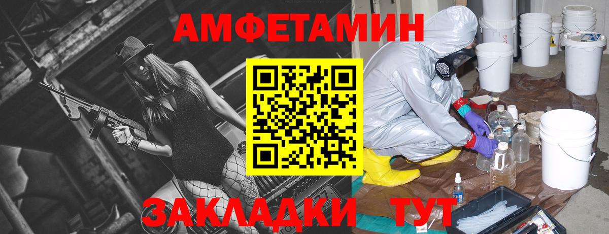 Видное  АМФ  АМФЕТАМИН  даркнет состав  Вход с VPN  АМФ 97% 