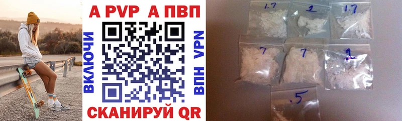 Alfa_PVP Crystall  Видное 