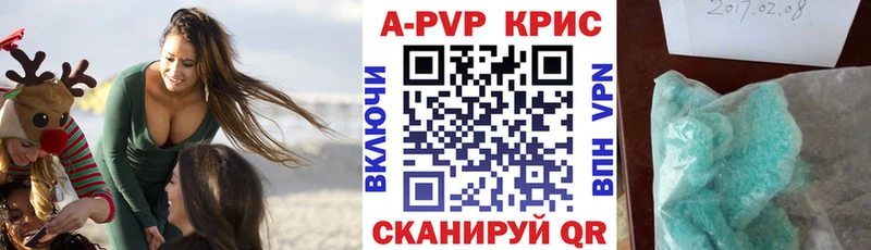 Альфа ПВП Crystall Видное