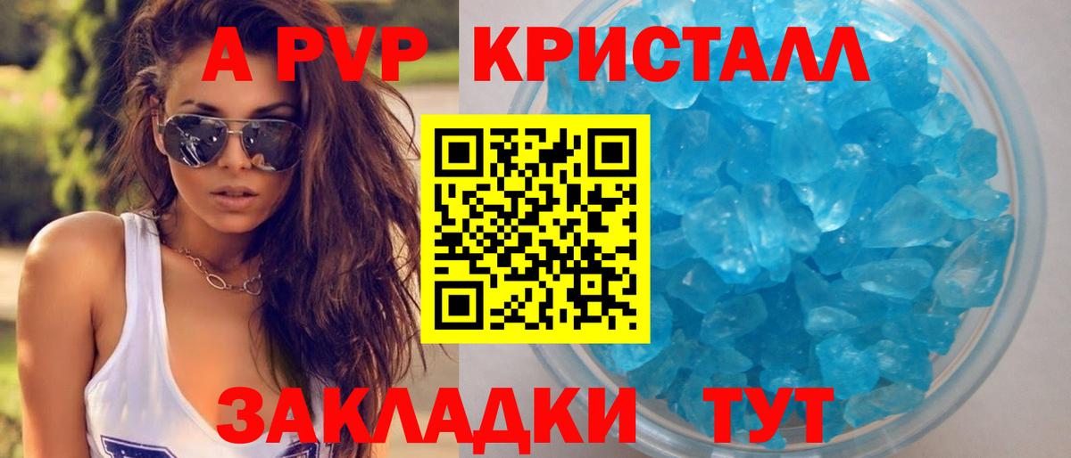 A PVP СК Видное