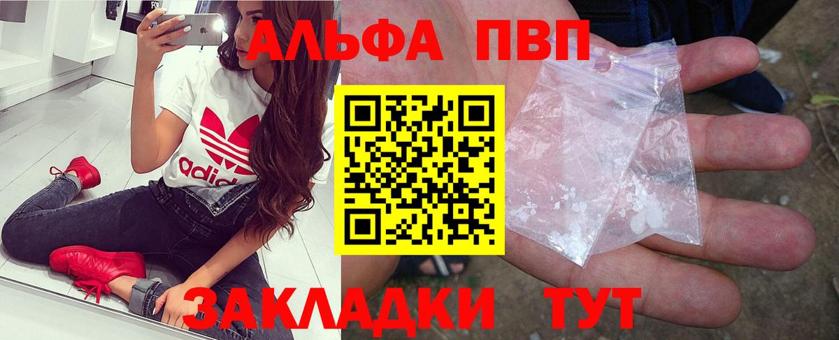 А ПВП VHQ  Вход с VPN  А ПВП СК  Видное  A PVP Соль 