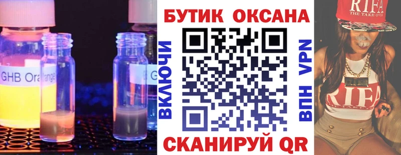 мориарти как зайти  Видное  БУТИРАТ 1.4BDO 