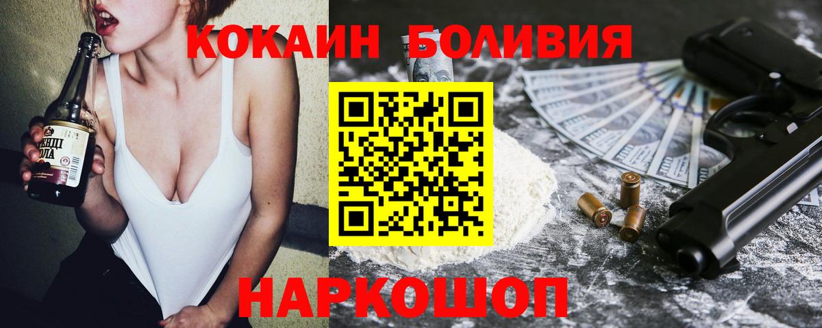 Видное  КОКАИН Боливия  Вход с VPN 