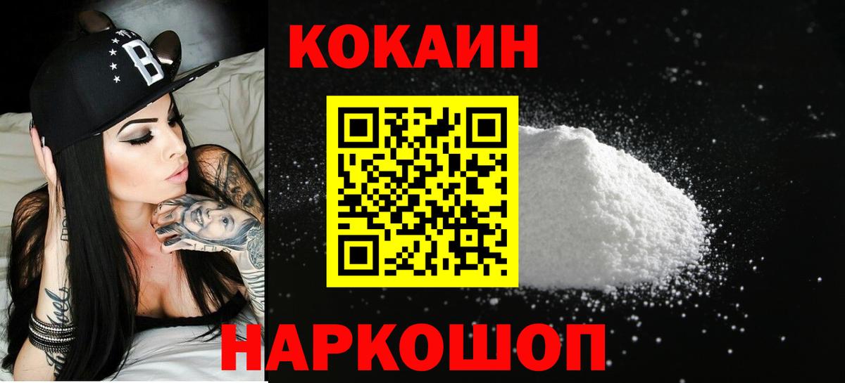 Cocaine Колумбийский Видное