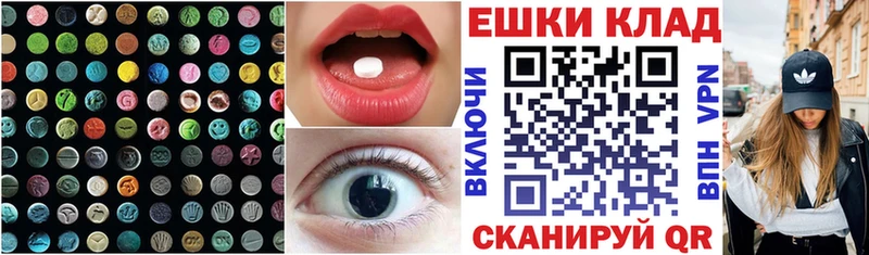 Ecstasy круглые  где купить наркотик  Видное 