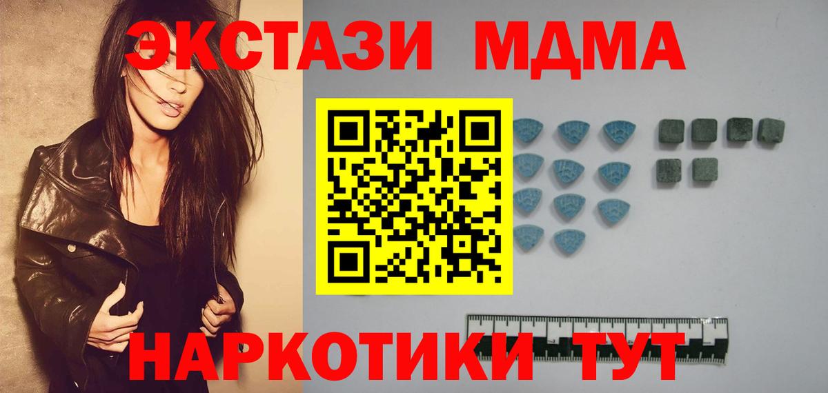 Экстази 250 мг Видное