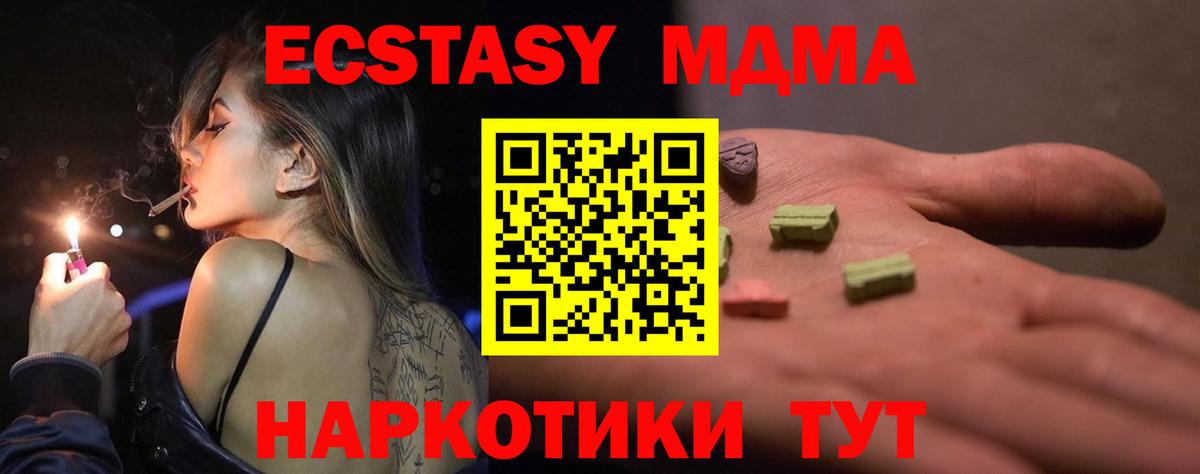 ЭКСТАЗИ круглые  Вход с VPN  ЭКСТАЗИ круглые  Ecstasy  Видное 