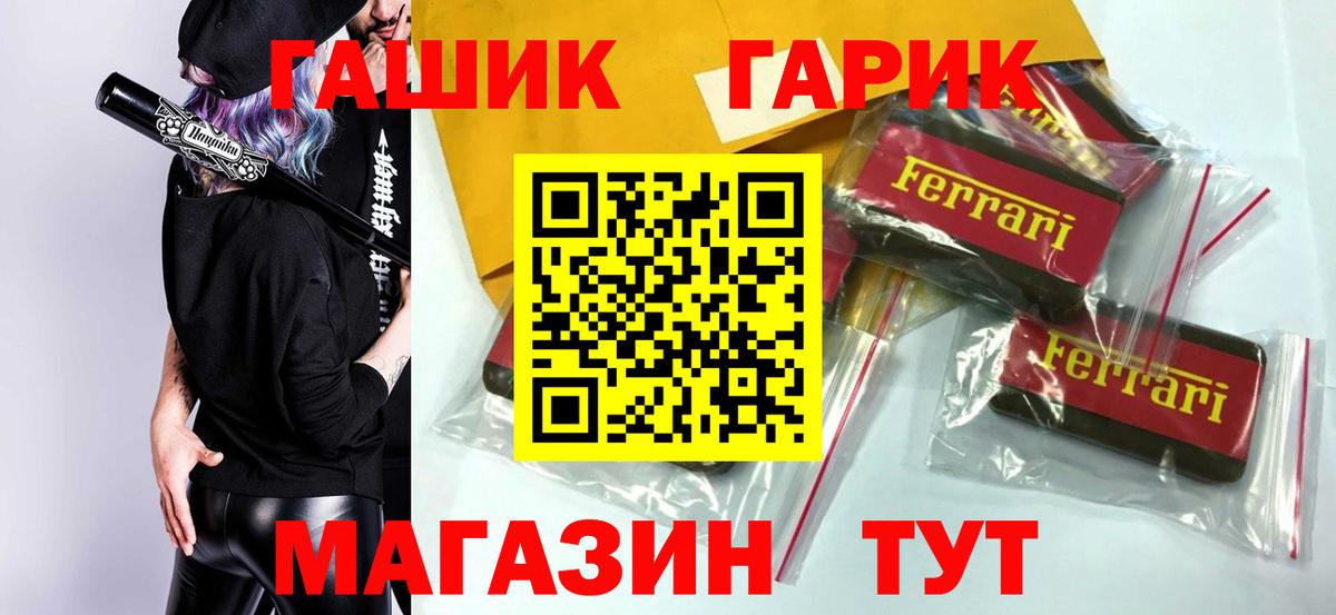 ГАШИШ хэш Видное
