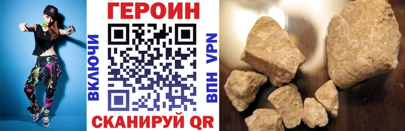 Героин хмурый наркота Видное