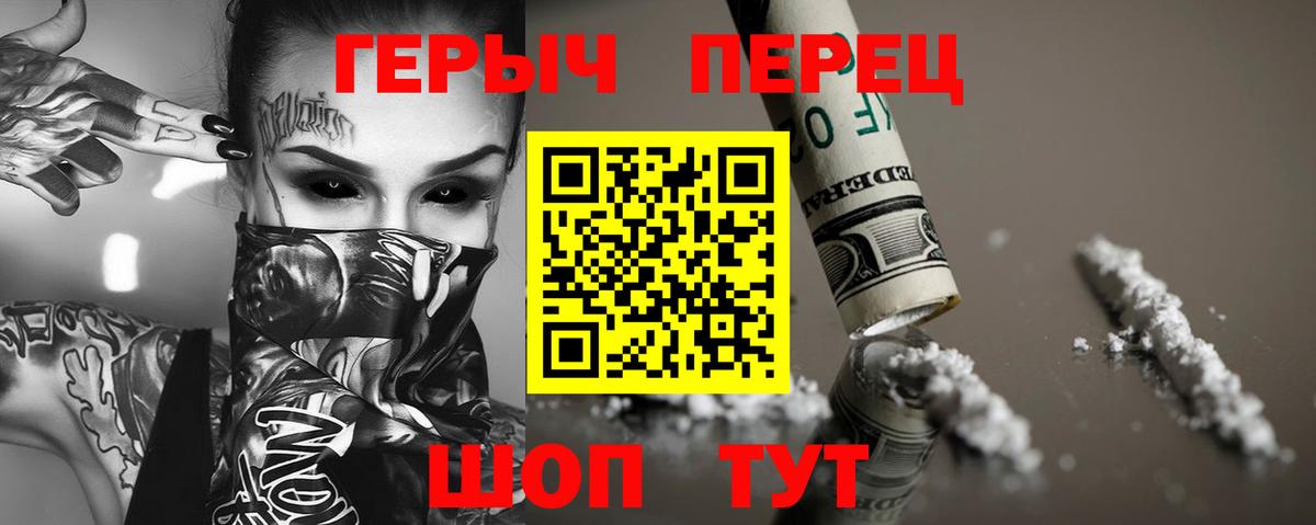 ГЕРОИН белый Видное
