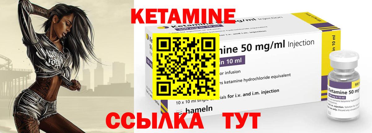 Кетамин ketamine  Вход с VPN  Видное 