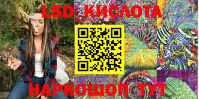 марки lsd Аргун