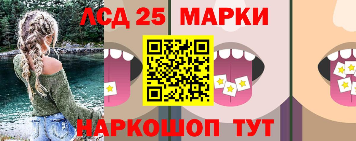 Лсд 25 экстази кислота Видное