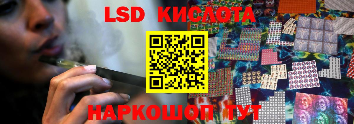Лсд 25 экстази ecstasy  LSD-25 экстази кислота  Вход с VPN  Видное 