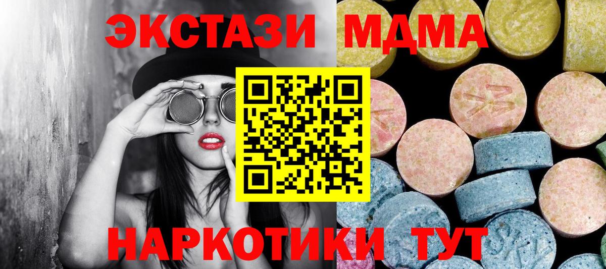 MDMA Molly Видное