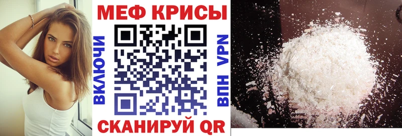Меф мяу мяу ОМГ ОМГ ССЫЛКА мориарти как зайти Видное