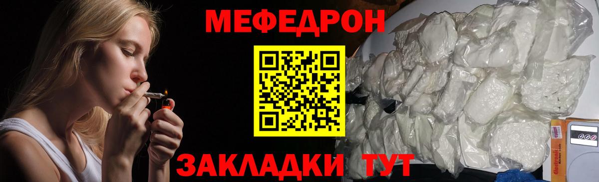 Мефедрон мука Видное