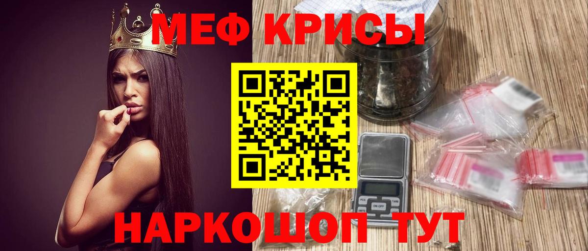 МЕФ  Вход с VPN  Видное  МЕФ мяу мяу 
