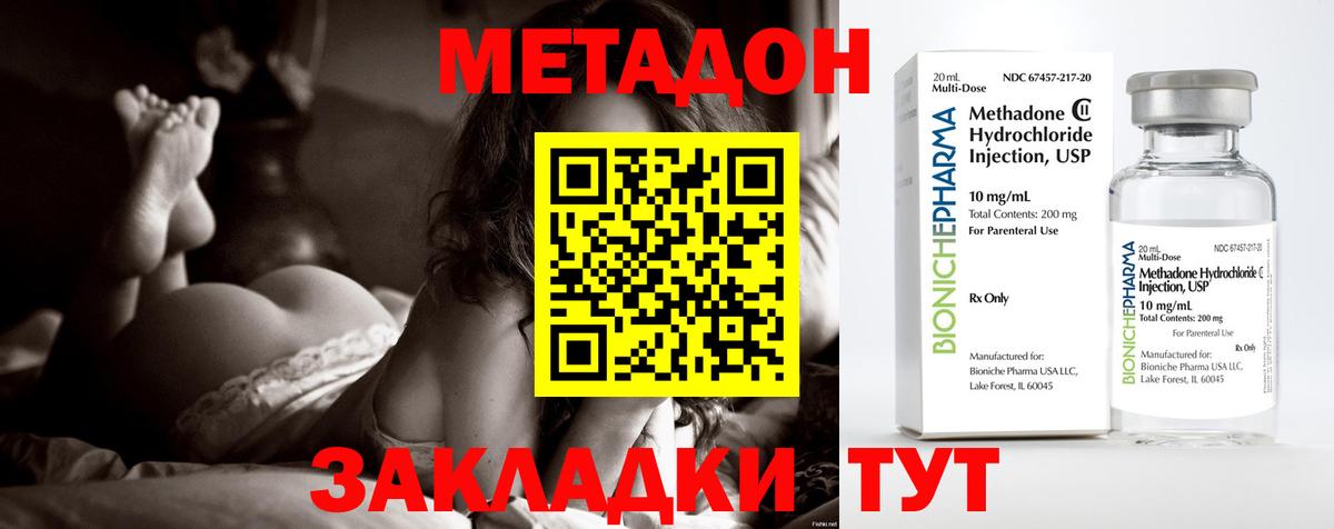 Видное  Метадон VHQ  Вход с VPN 