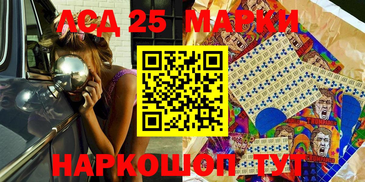 Видное  Наркотические марки 1,8мг  Вход с VPN 