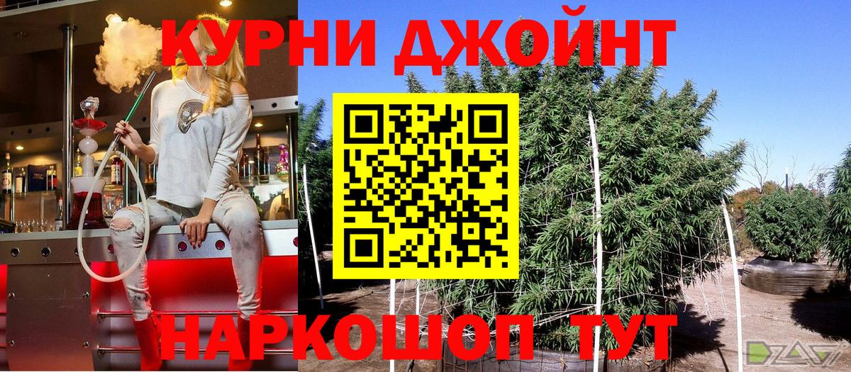 Марихуана LSD WEED Видное